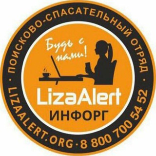 Инфорг