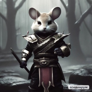 Зловещий Хомяк кеу🏆💰