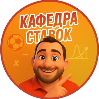 Кафедра ставок
