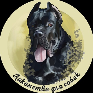 Лакомства для собак🐶