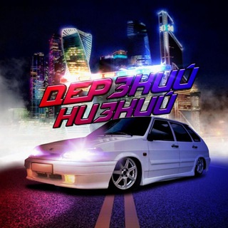 Дерзкий 😎 - АвтоMEN'S 🛞