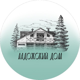 Ретритный центр Ладожский Дом