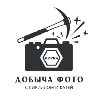 Добыча фото. Туры по Карелии с Кириллом и Катей