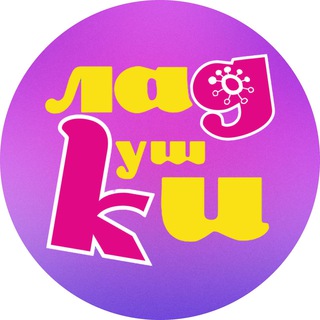 Детская одежда Ладушки