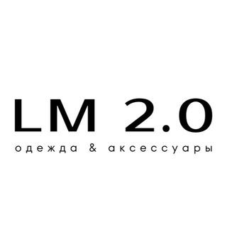 LM 2.0 | одежда & аксессуары