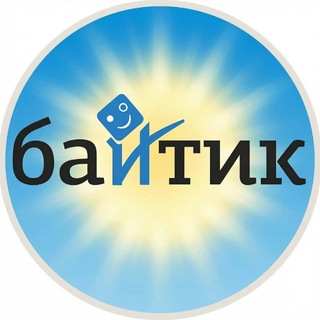 Лагерь Байтик | Казань