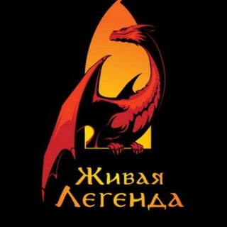ПРОГРАММЫ ЖИВАЯ ЛЕГЕНДА