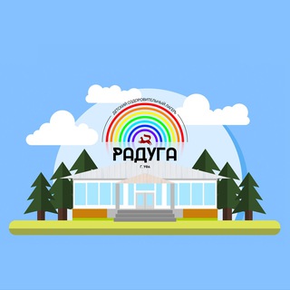 Лагерь Радуга Уфа