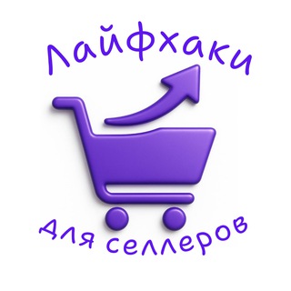 Лайфхаки для селлеров • PRONIK