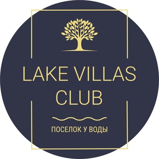 Lake Villas Club. Дома у воды и леса