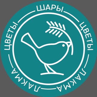 Лакма Кофе | Цветы | Шары | Строгино