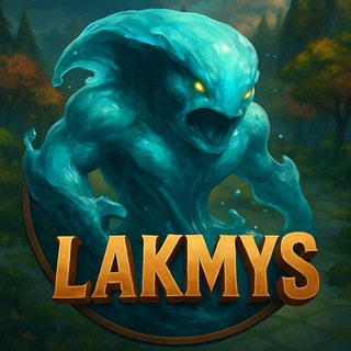 LAKMYS | DOTA 2
