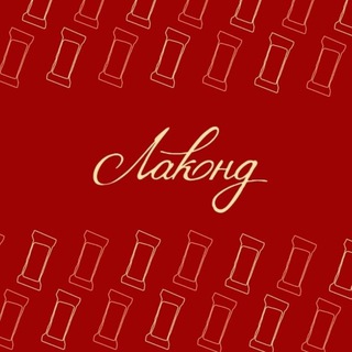 КК «Лаконд»