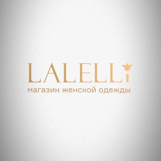 💜LALELLi💜женская одежда и аксессуары