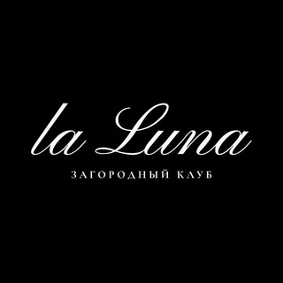 La Luna • Загородный клуб премиум класса