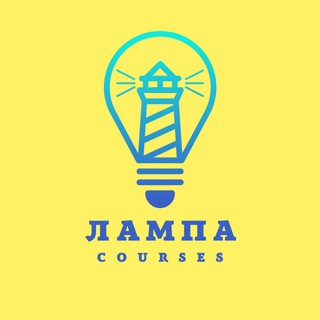 ЛАМПА онлайн