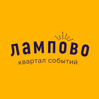 Лампово ӏ Таунхаусы Тюмень