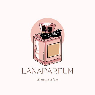 LanaParfum |БРЕНДОВАЯ ПАРФЮМЕРИЯ |ЛЮКС