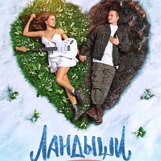 Ландыши Вторая весна