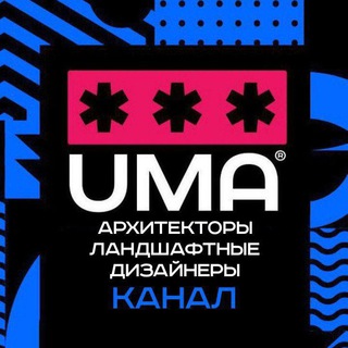 Ландшафтный дизайн