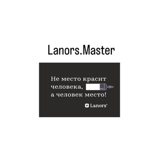 Lanors.Master