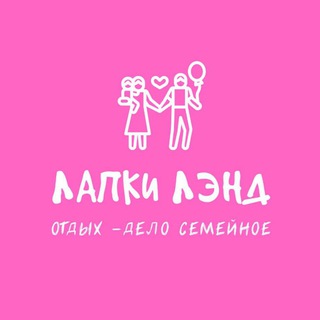 Лапки Лэнд 🐾