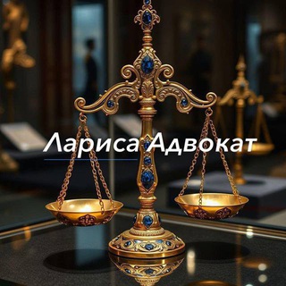 Новости Адвоката/ юриста
