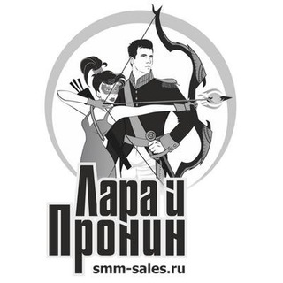 SMM-продажник от Лары и Пронин