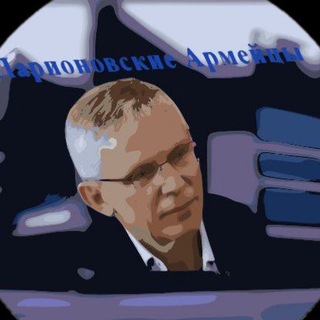 Ларионовские Армейцы