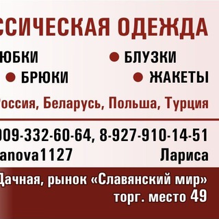Модная классическая одежда