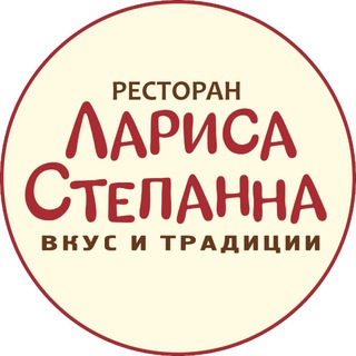 ЛарисаСтепанна | Вкус и Традиции
