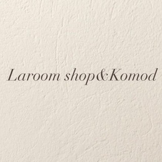 Laroom shop & Komod Женская одежда Воронеж