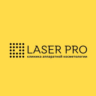 Клиника лазерной эпиляции Laser Pro Казань