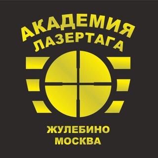 Академия Лазертага