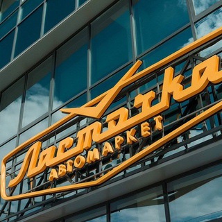 Ласточка Автомаркет Россия