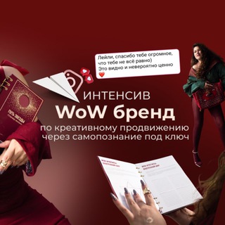 ⚡️WoW brand | распаковка ПОТЕНЦИАЛА и WoW упаковка на МЛРД | LaunchBoost