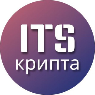 ITS Крипта / Cтратегия / Торговля / Лаунчпады / IDO