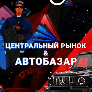 БАРЫГА АРИЗОНЫ ЦР & АБ | ARIZONA RP | GTA SAMP