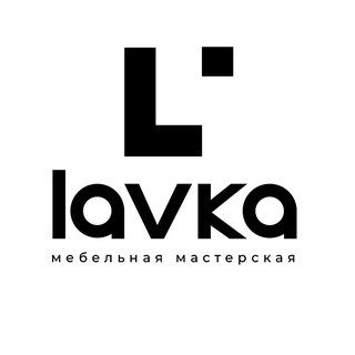 LAVKA | мебельная мастерская