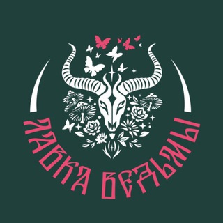 Лавка Ведьмы УФА