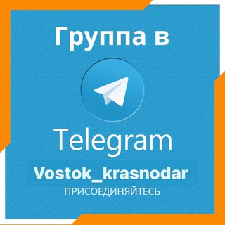 Лавочкина , Краснодар , Восток