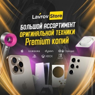 Lavrov_Store