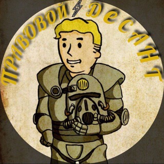 Правовой десант