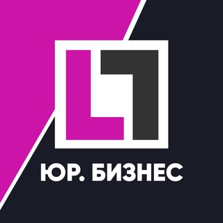 Юридический бизнес | Law Business Group