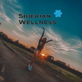 Мир с Siberian Wellness 🌍💙