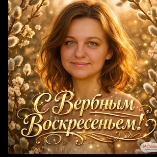 Ольга Лазарева