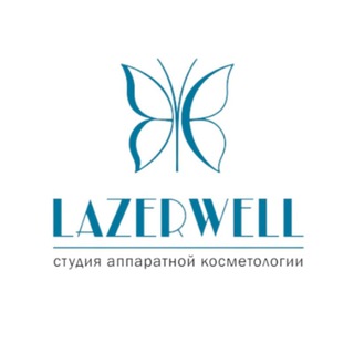 LAZERWELL💎 Лазерная эпиляция🔹 Железнодорожный