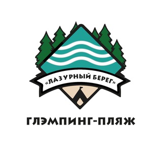 ЛАЗУРНЫЙ БЕРЕГ