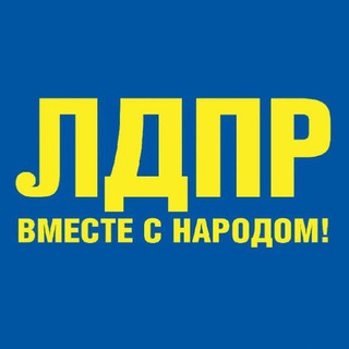 Валерий Корхмазов ЛДПР