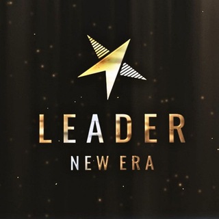 Лидер Новой Эпохи | ЛИНЭ